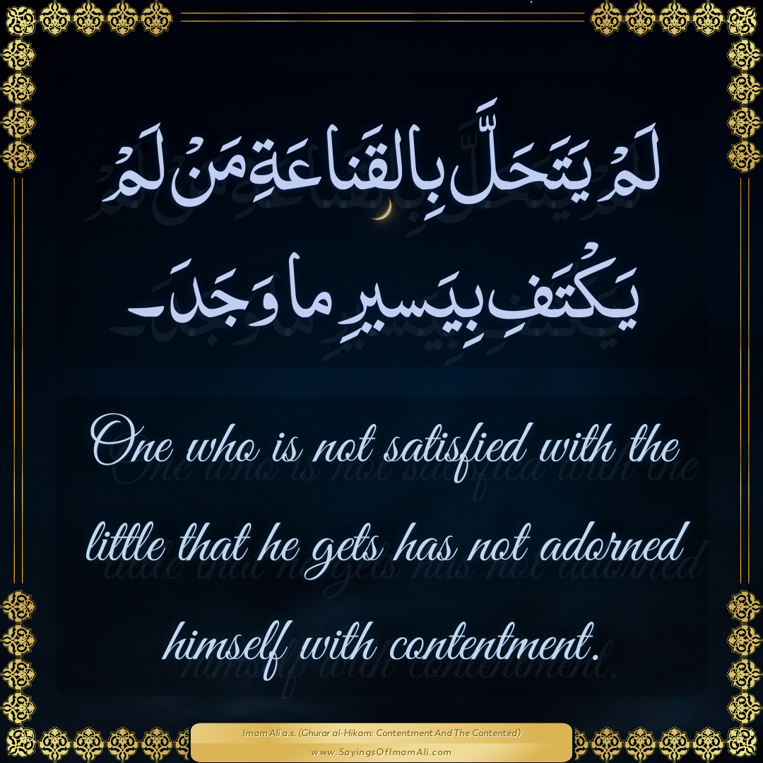 One who is not satisfied with the little that he gets has not adorned...